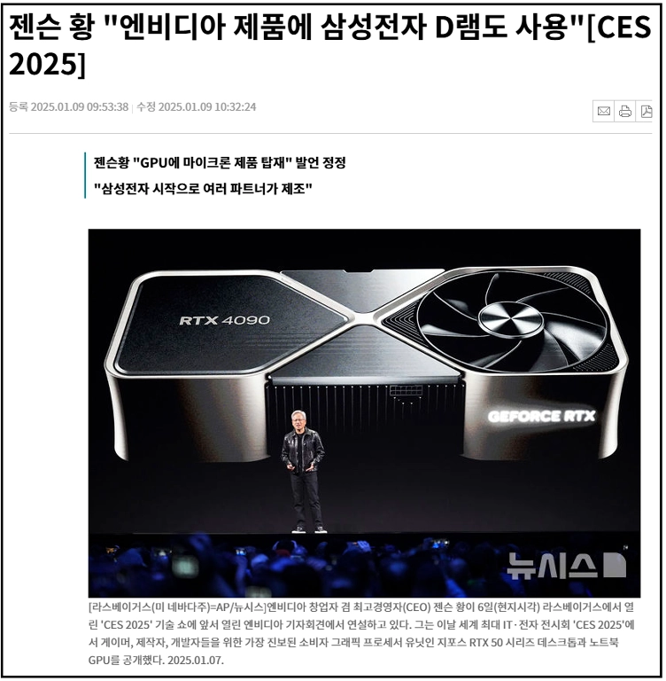 엔비디아, AI반도체, GPU, 블랙웰, 자율주행, 데이터센터, 기업분석, 주식투자, 테크주, 젠슨황, CUDA, 성장주
