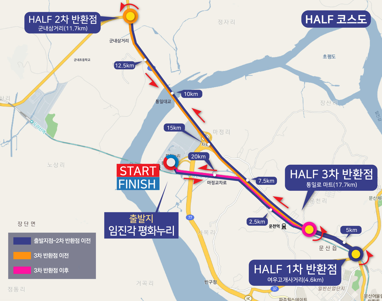 2023 DMZ 평화 마라톤 대회 하프코스맵