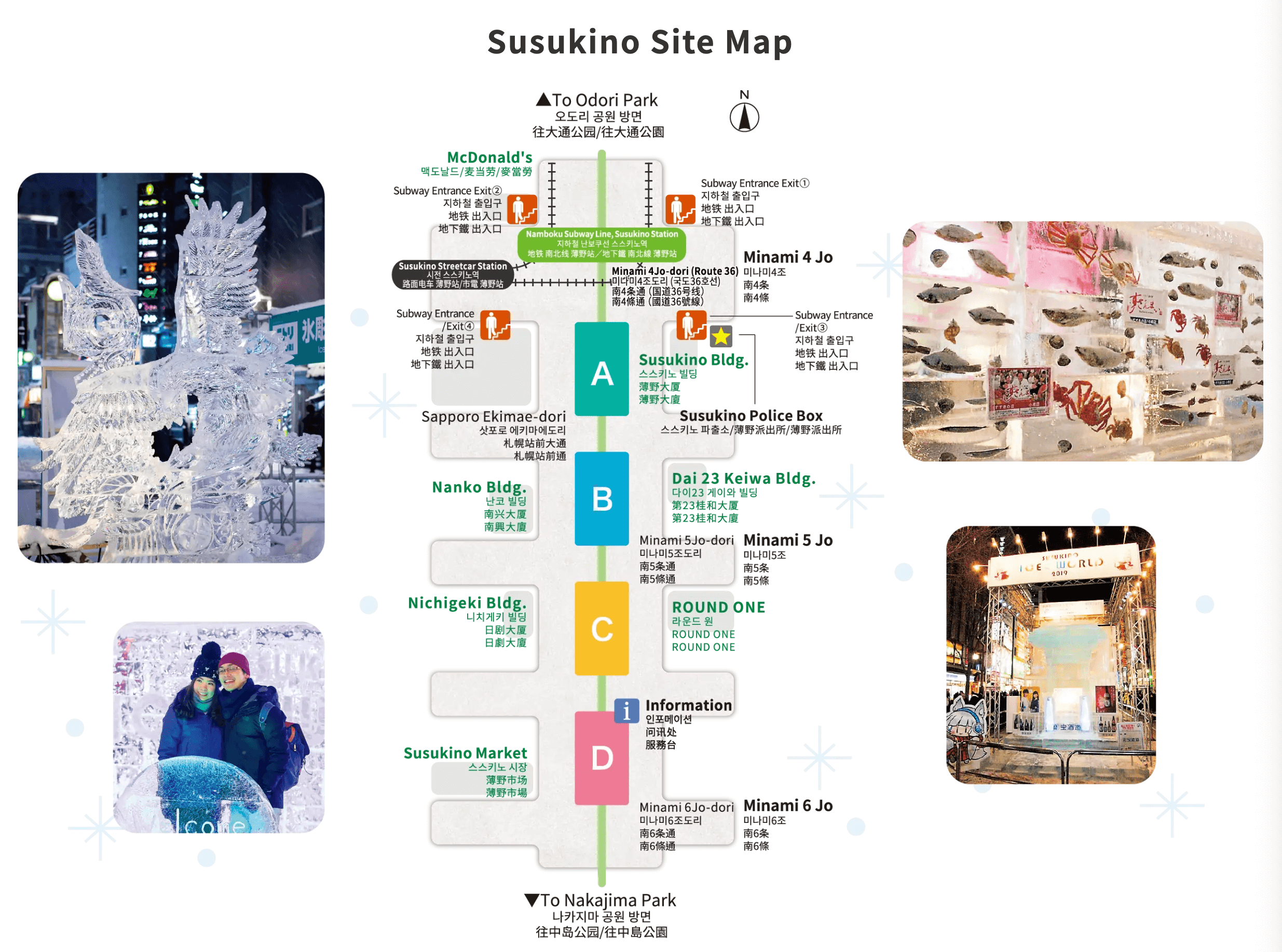 스스키노 행사장