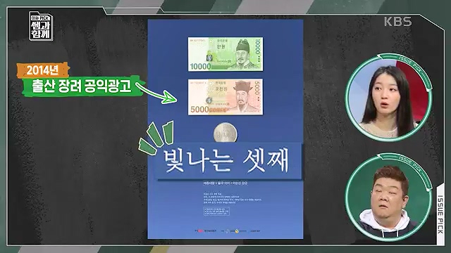 [130회] 이슈 픽 쌤과 함께 - KBS130회] 이슈 픽 쌤과 함께.ts_20230510_201405.505.jpg