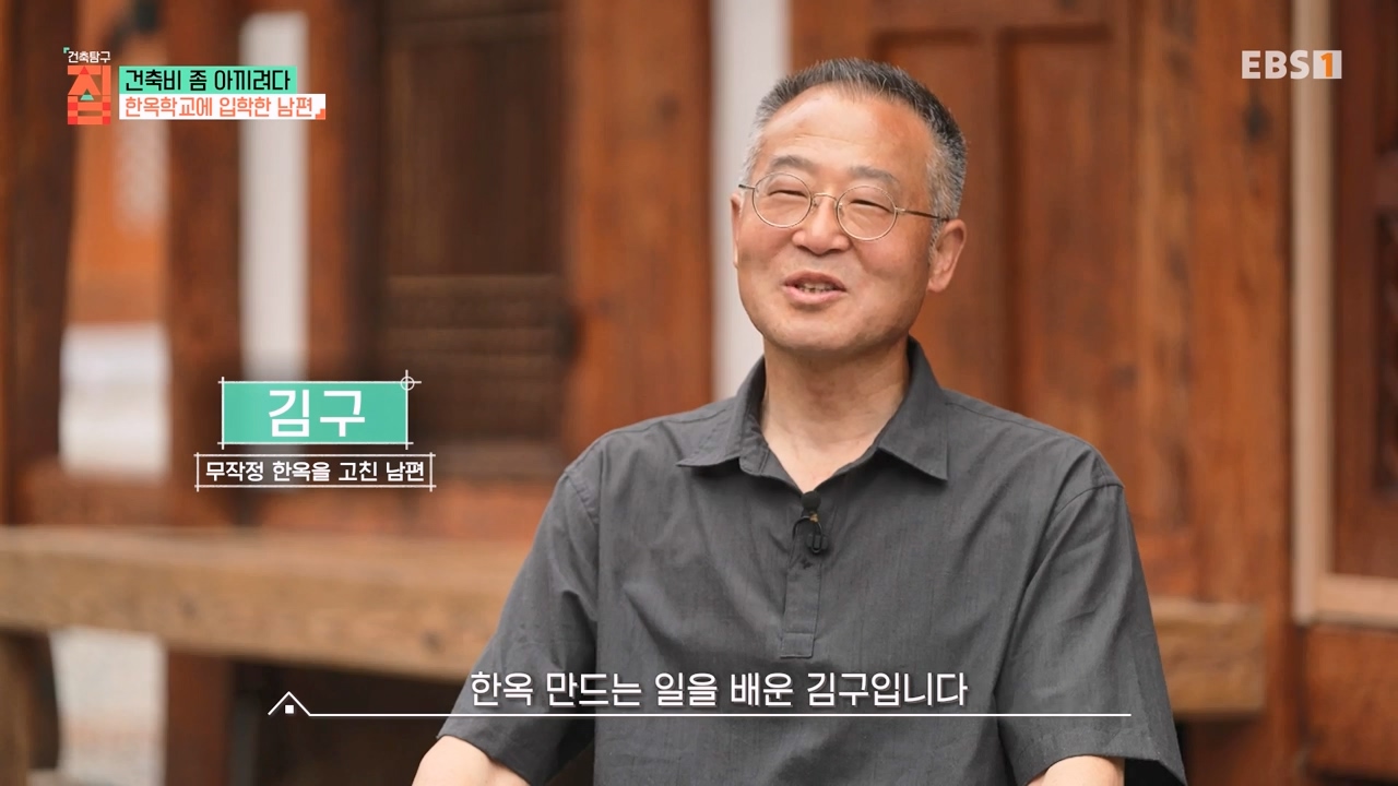 TV - 전 국민의 평생학교 EBS건축비 좀 아끼려다.mp4_20230813_175553.326.jpg