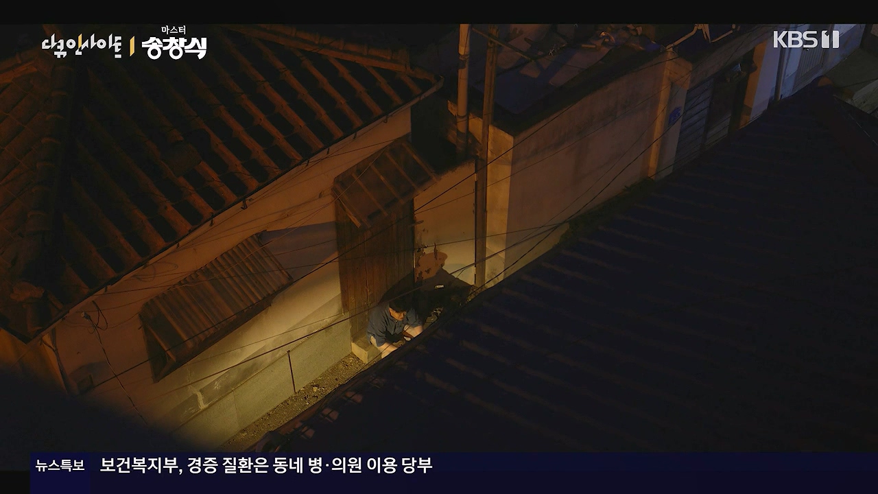 다큐 인사이트.E194.240705p-NEXT.mp4_20240706_135252.946.jpg