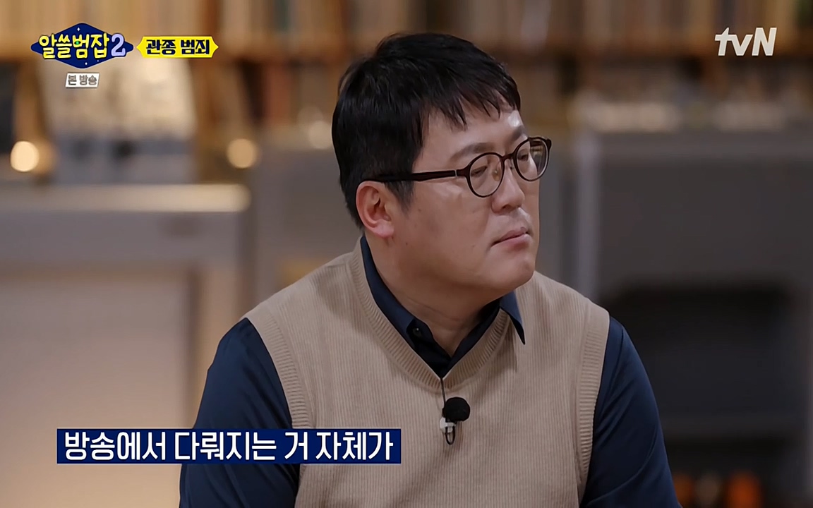 알쓸범잡 2.E16.220502p-NEXT.mp4_20220502_182207.696.jpg