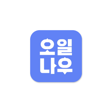 최저가 주유앱 오일나우