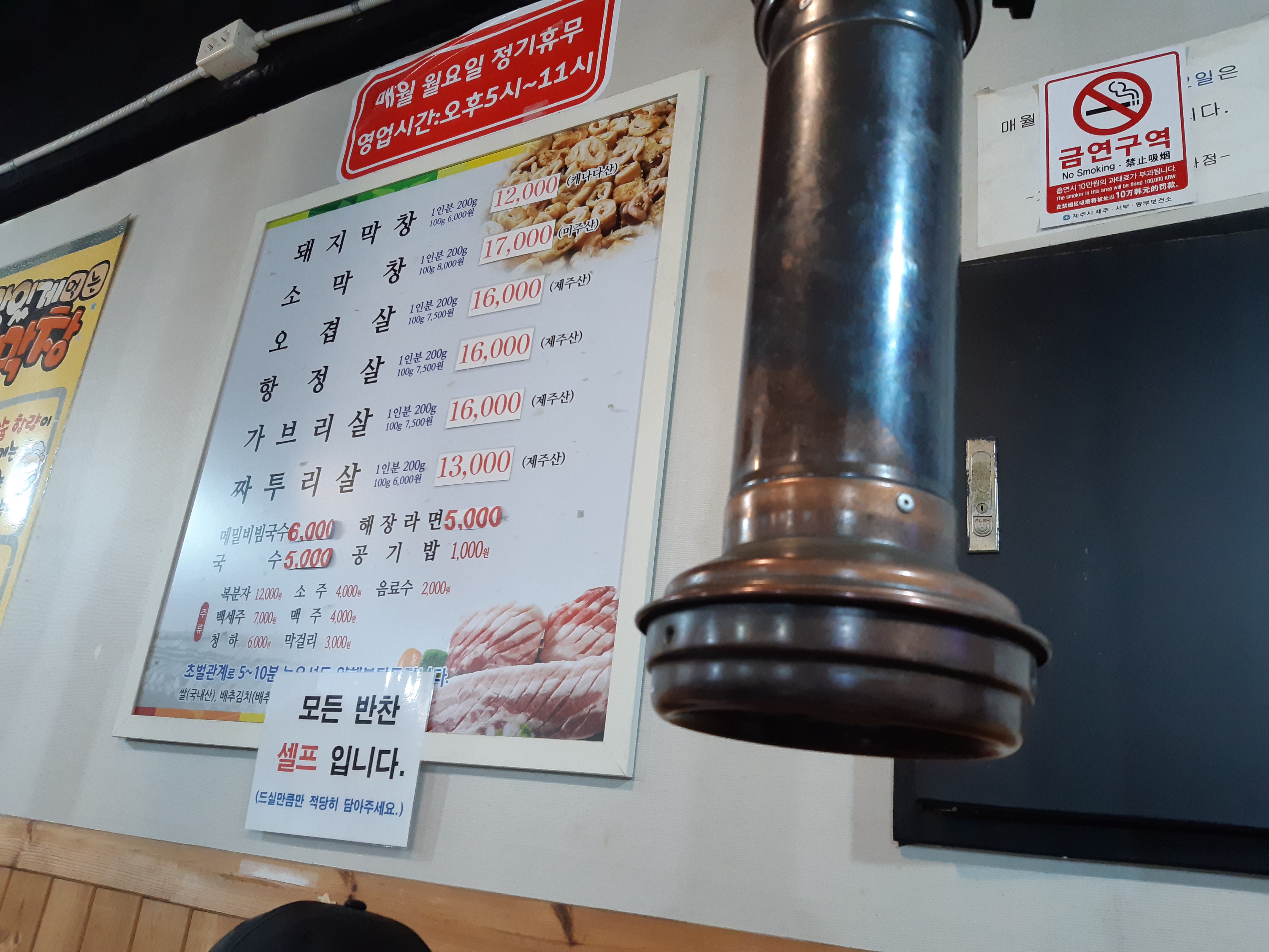 고향막창 이미지