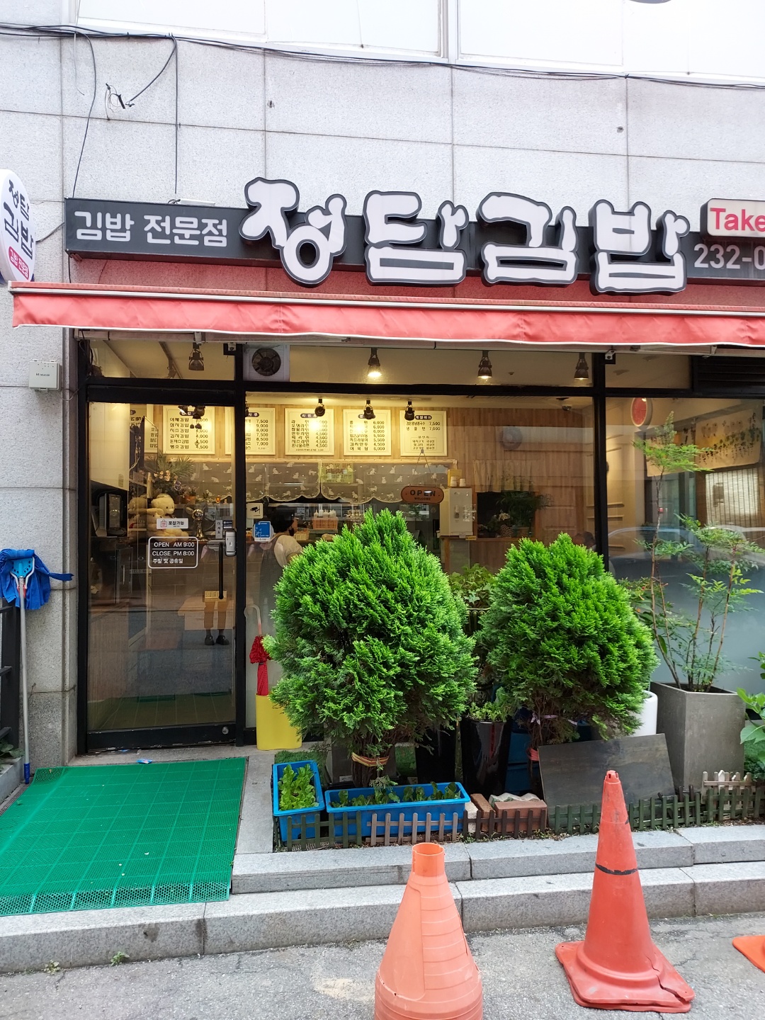 정담김밥 이미지