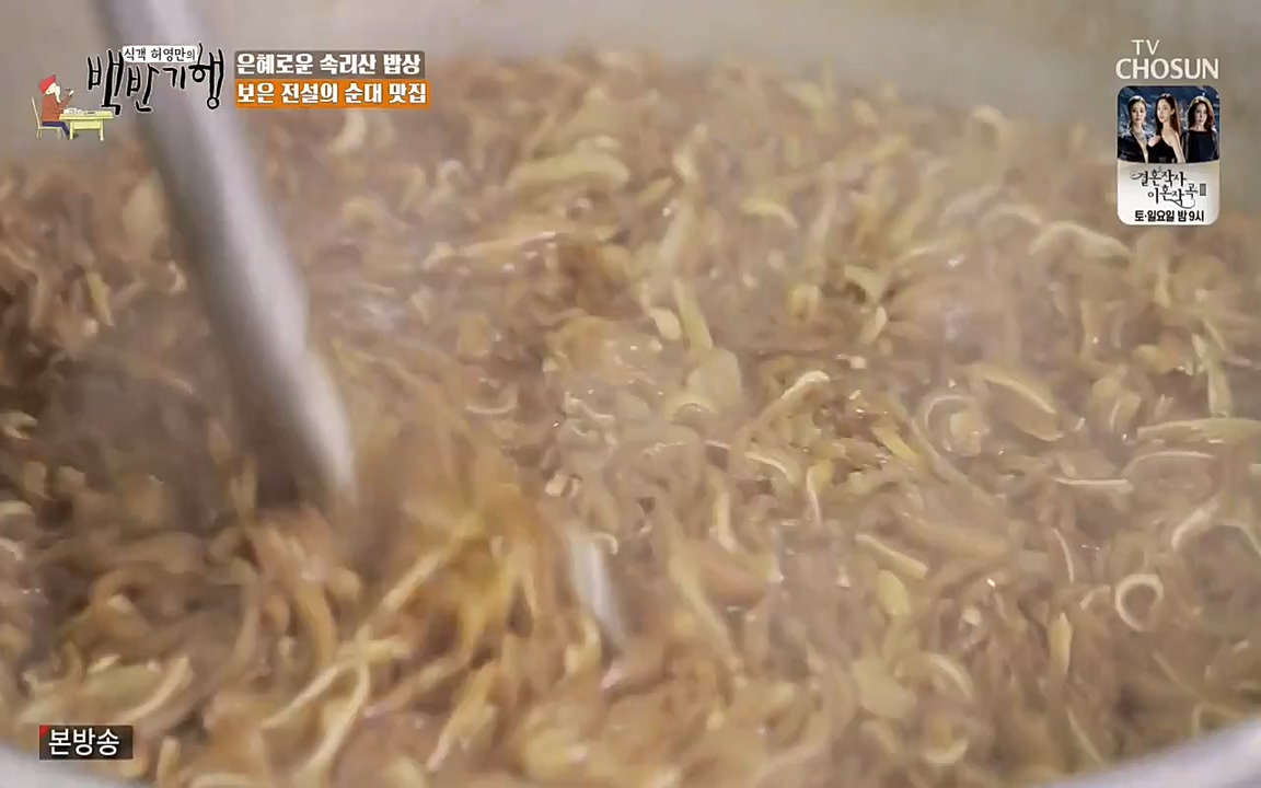 식객 허영만의 백반기행.E144.220319p-NEXT.mp4_20220319_171559.698.jpg