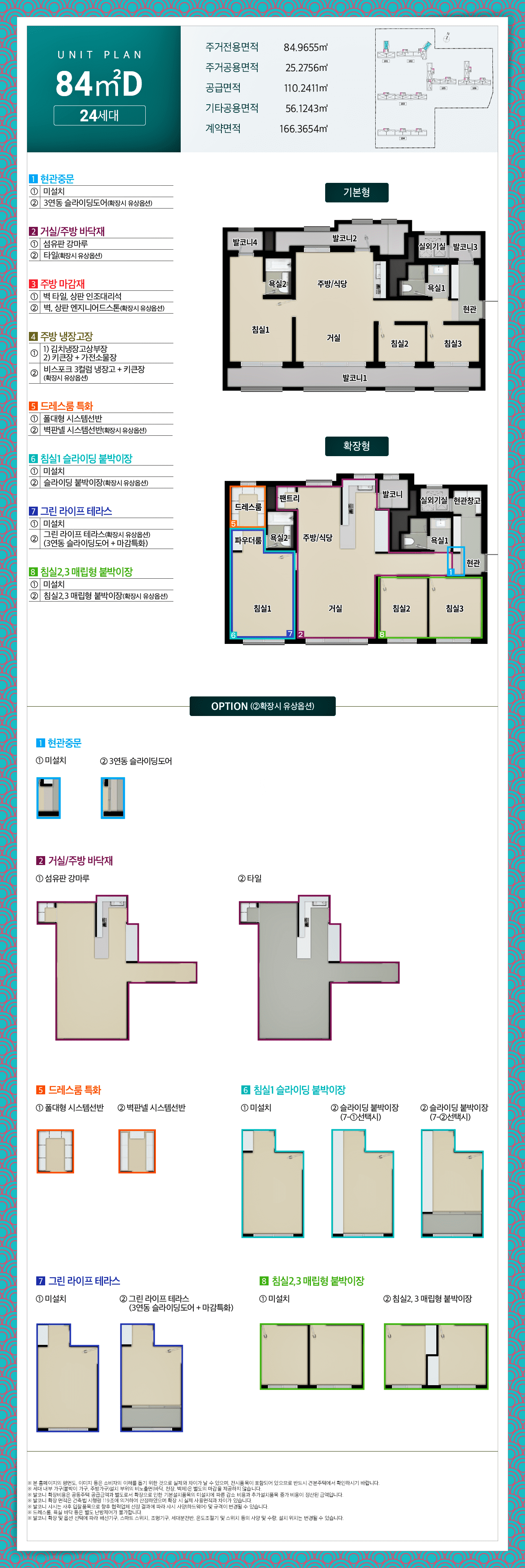 정읍푸르지오 84D