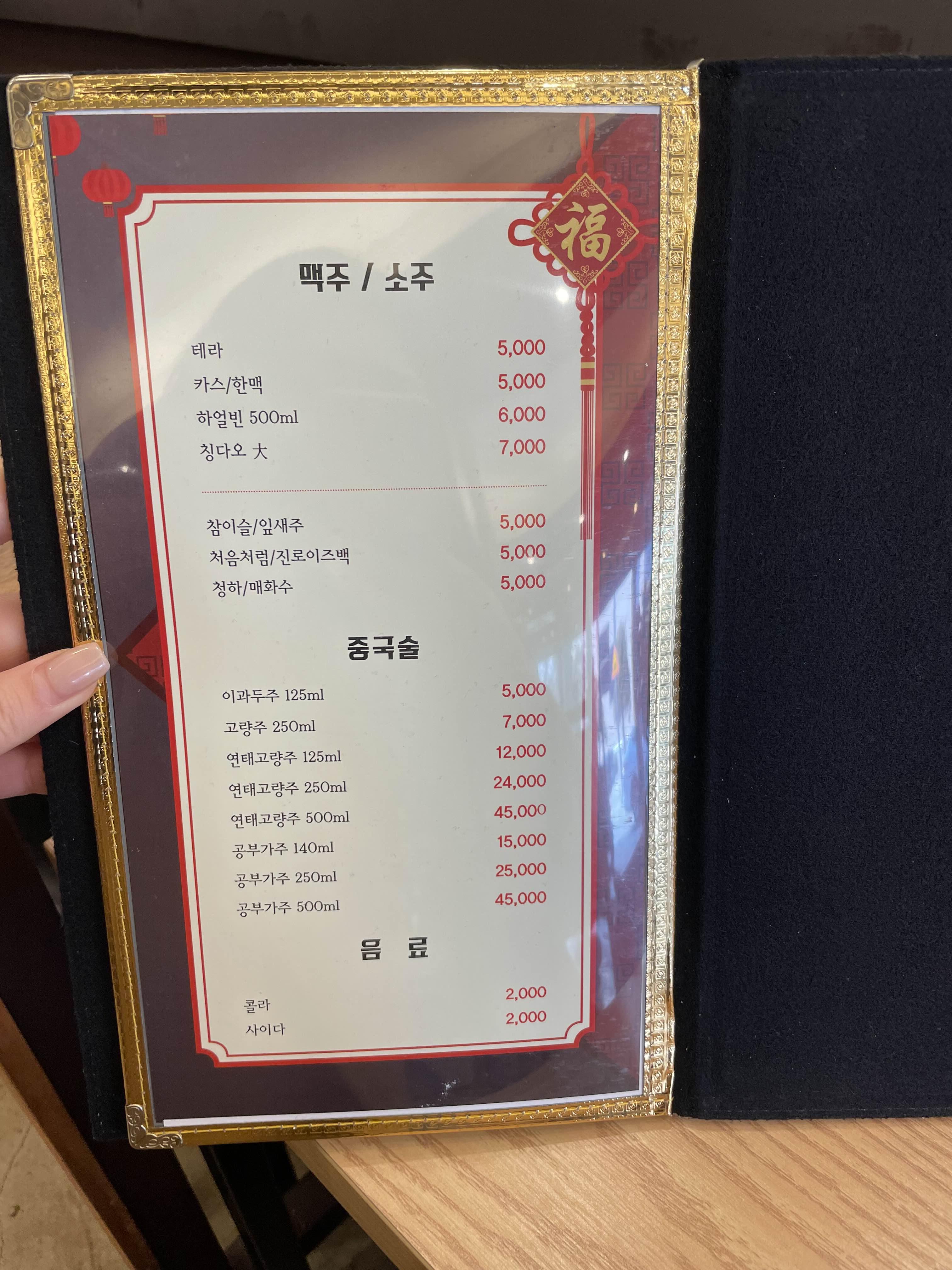 대인동 짬뽕, 탕수육 맛집 치파오 4