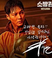 firefighter movie poster in korea.
