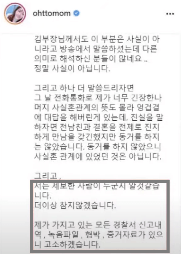 오또맘 고소 예정 공개