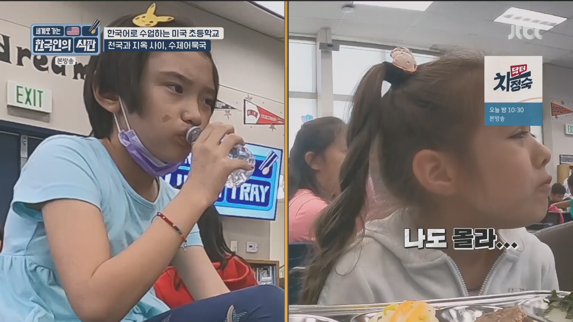 한국인의 식판.E08.230513p.H264-F1RST.mp4_20231012_211254.919.jpg