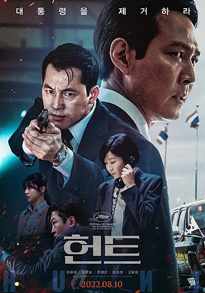  헌트 이정재 감독 정우성 공동 주연 영화 시사회 리뷰 성공적인 데뷔작