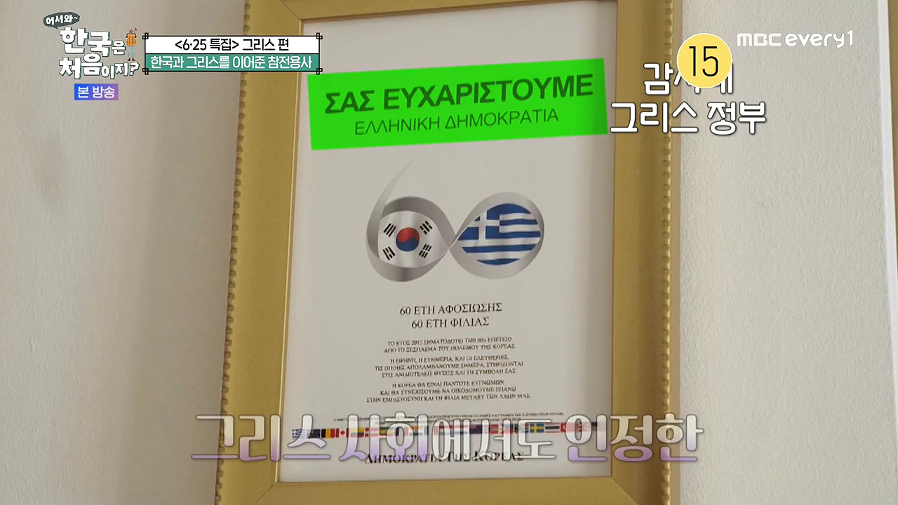 어서와 한국은 처음이지 시즌2.E320p-NEXT.mp4_20240628_194836.540.jpg