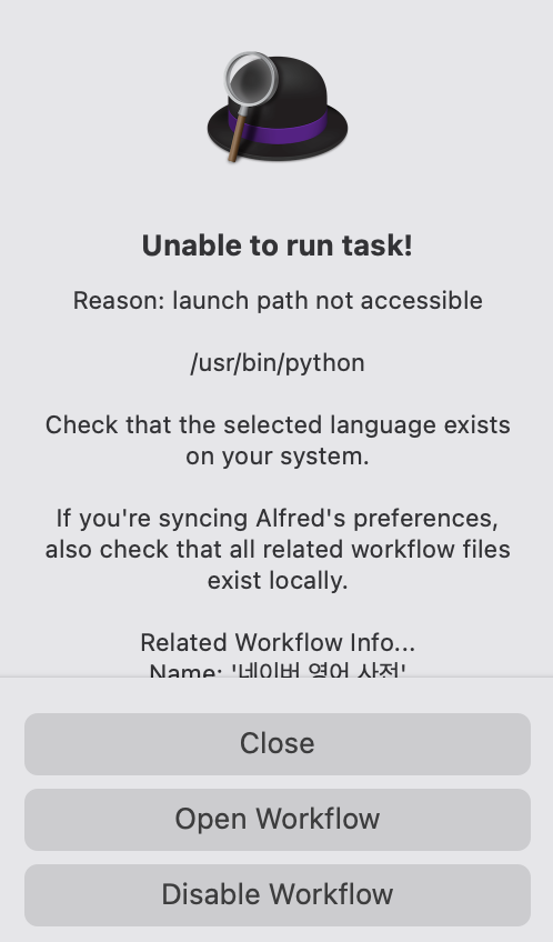 Python2 에러