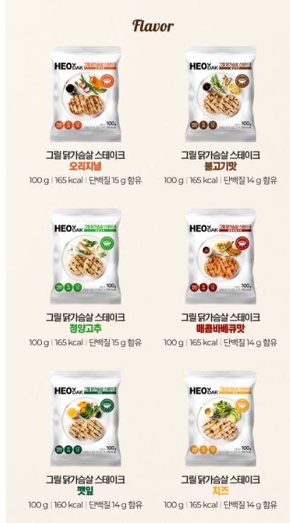 6가지 맛