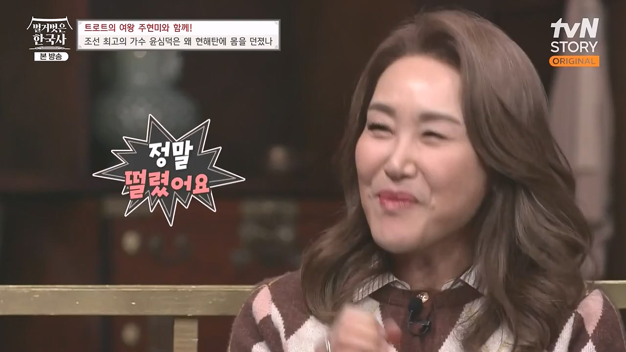 벌거벗은 한국사.E80.231102p-NEXT.mp4_20240528_203854.414.jpg