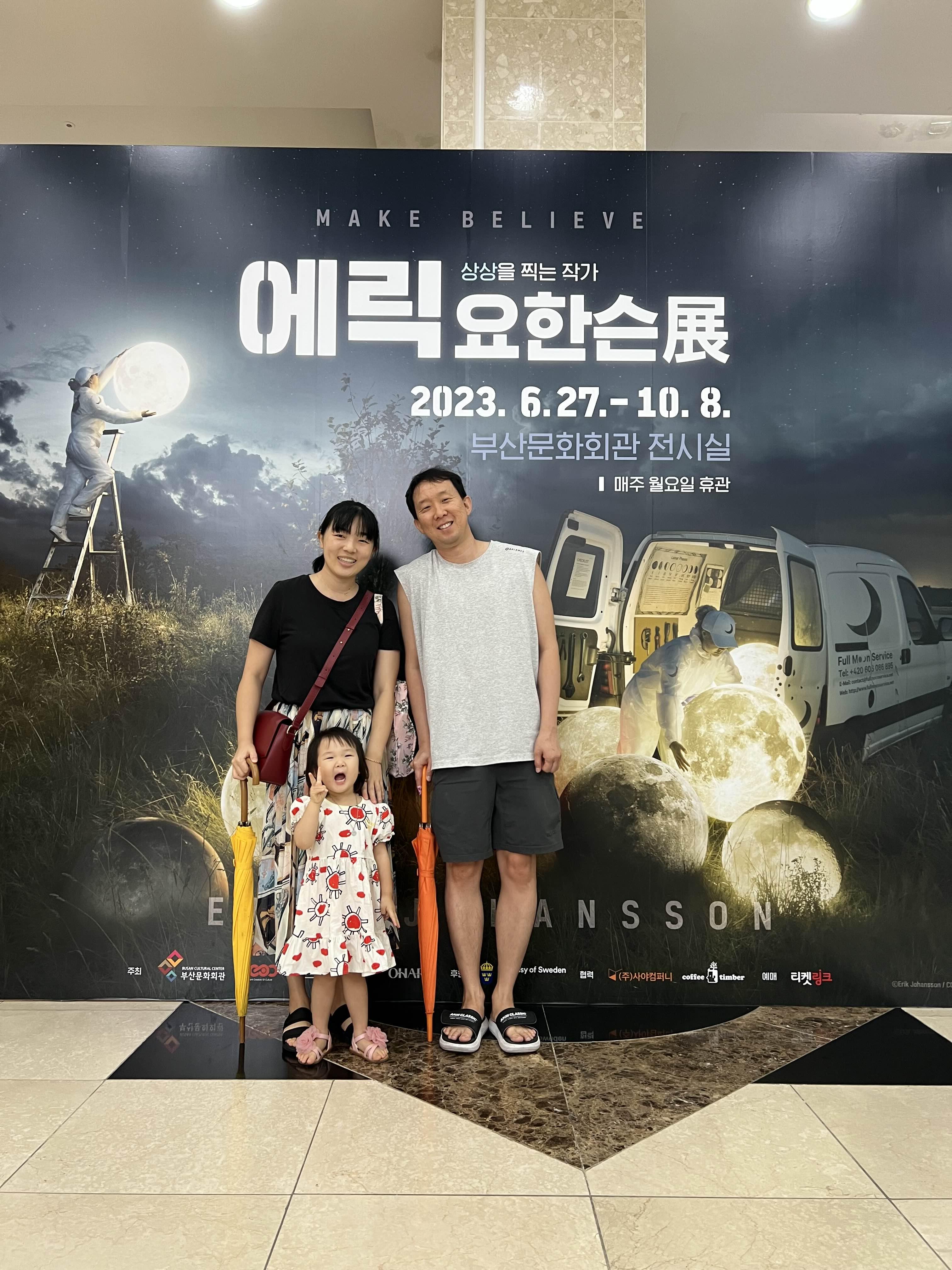  상상을 찍는 작가 <에릭 요한슨 사진전 >c 예매 정보 _ 아이 연계활동 및 방문 후기 