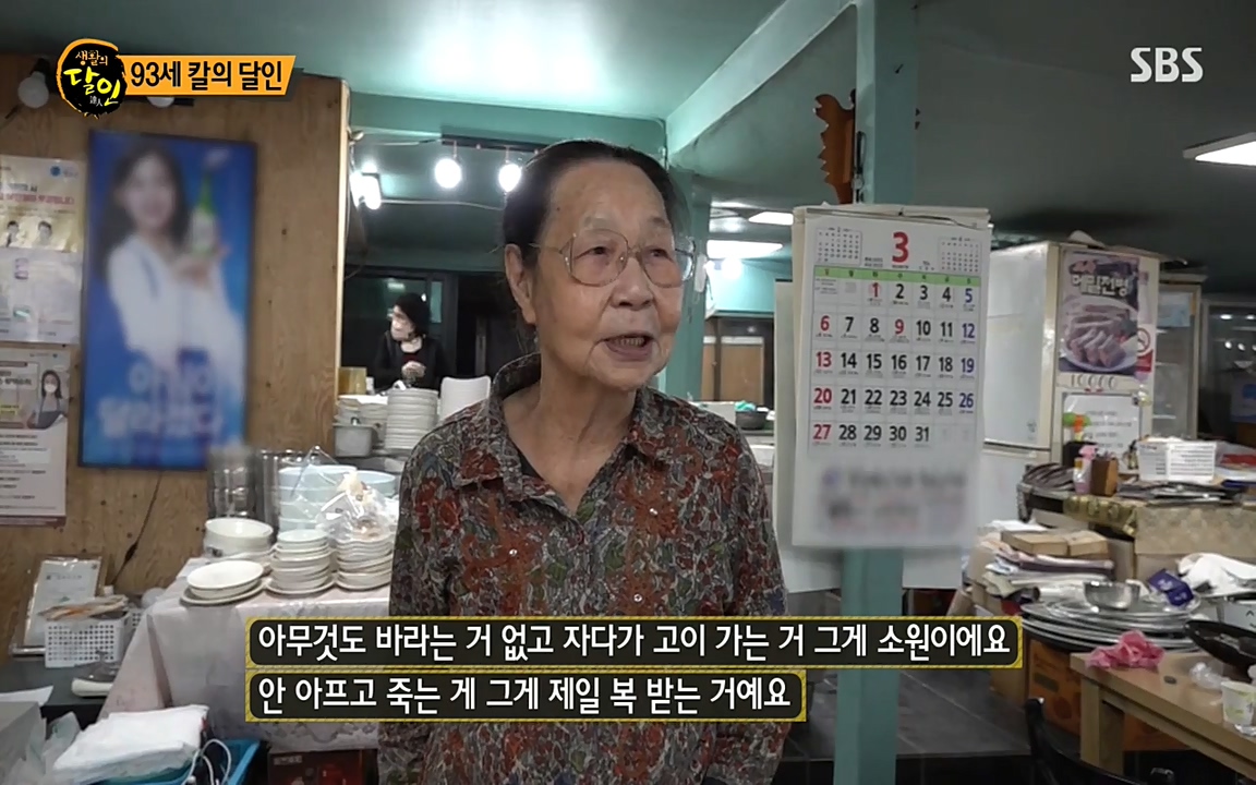 생활의 달인.E834.220315p-NEXT.mp4_20220315_180926.780.jpg