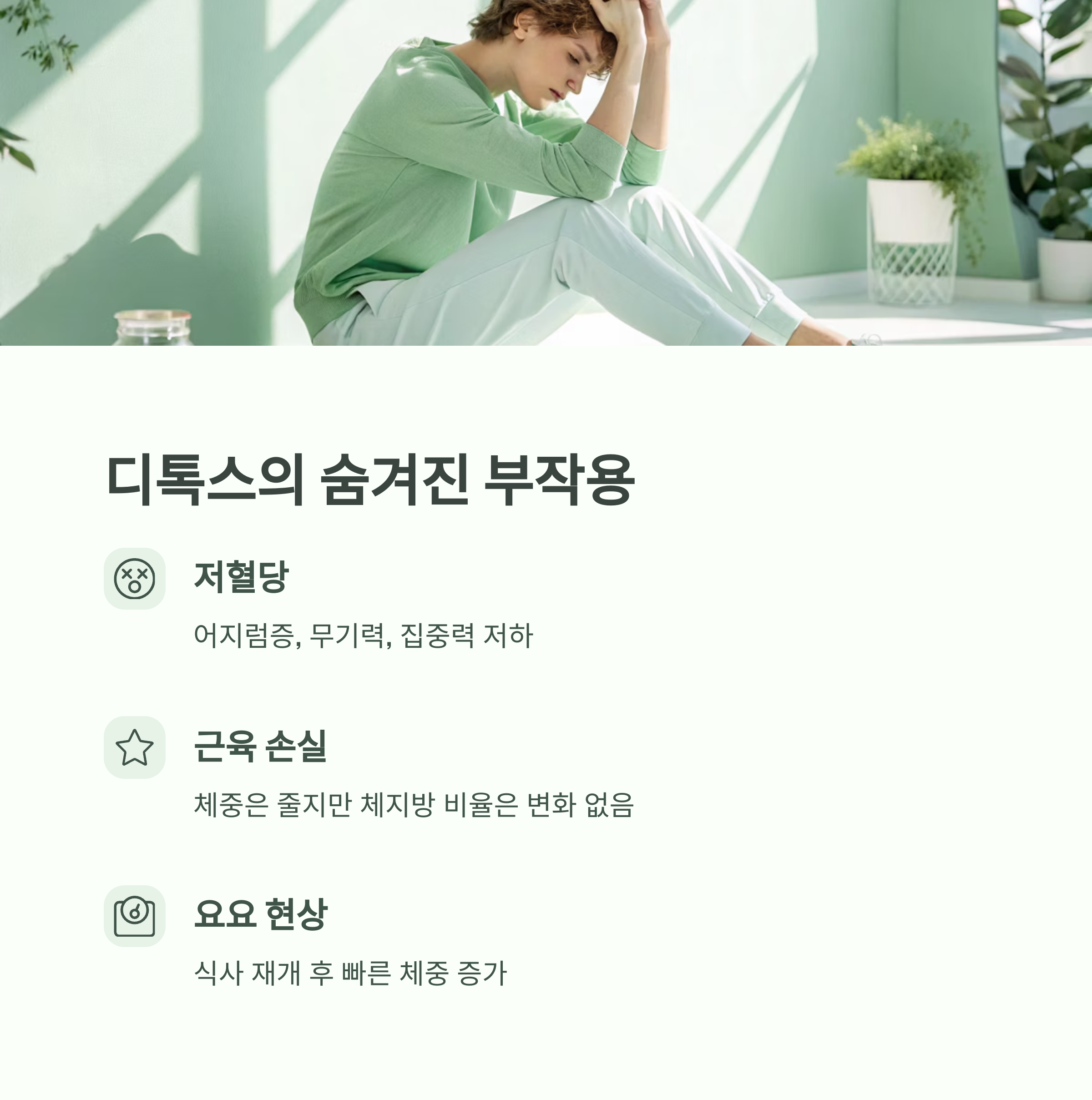 디톡스 다이어트, 정말 해독이 될까? 효과와 부작용의 진실 - 몸속 독소를 빼준다는 디톡스 다이어트, 과연 과학적일까요? - 디톡스 다이어트의 부작용은? 디톡스 다이어트, 정말 해독이 될까? 효과와 부작용의 진실 - 몸속 독소를 빼준다는 디톡스 다이어트, 과연 과학적일까요? - 디톡스 다이어트의 부작용은?