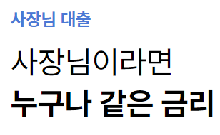 케이뱅크 개인사업자대출