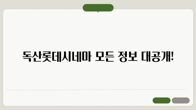 주차장 서비스 안내