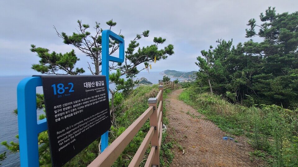 제주올레18-2코스-대왕산황금길