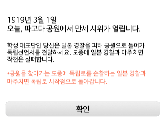 국립대한민국임시정부기념관 확장가상세계 이어온