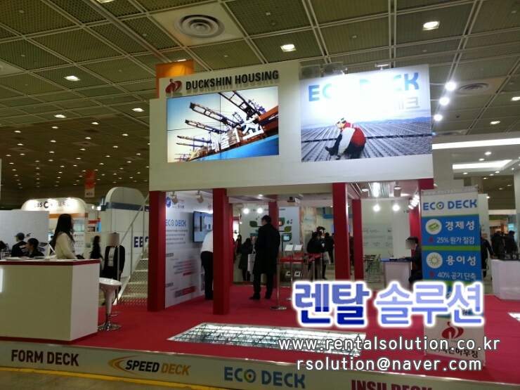  코엑스 교육박람회 덕신하우징 독립부스 멀티비전 설치