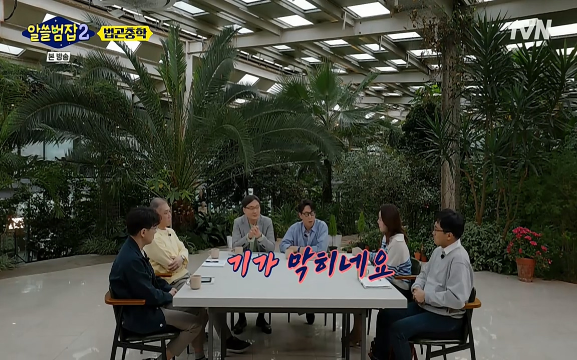 알쓸범잡 2.E15.220425p-NEXT.mp4_20220425_181810.067.jpg