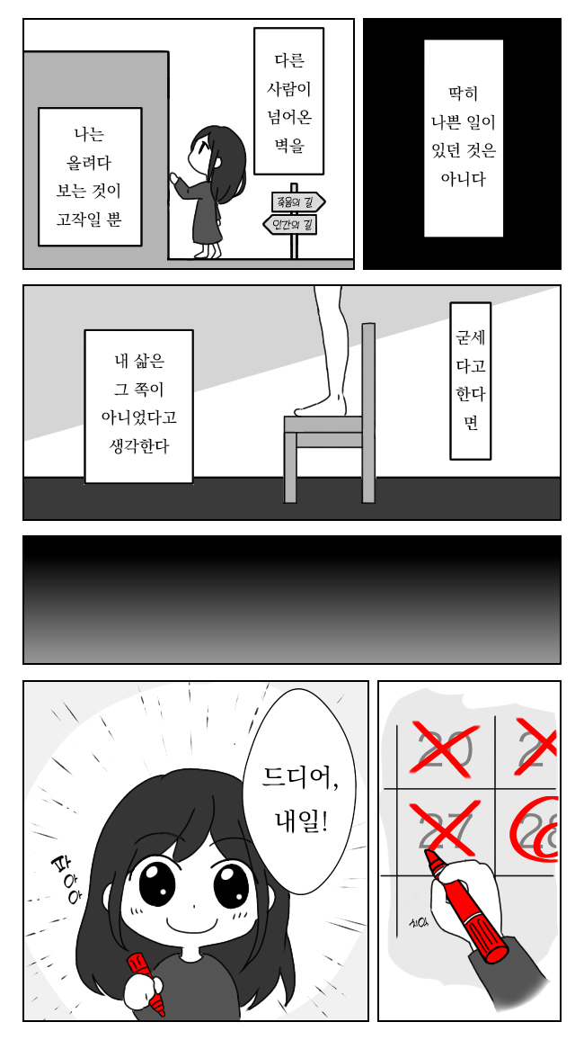  [Pixiv] 구원