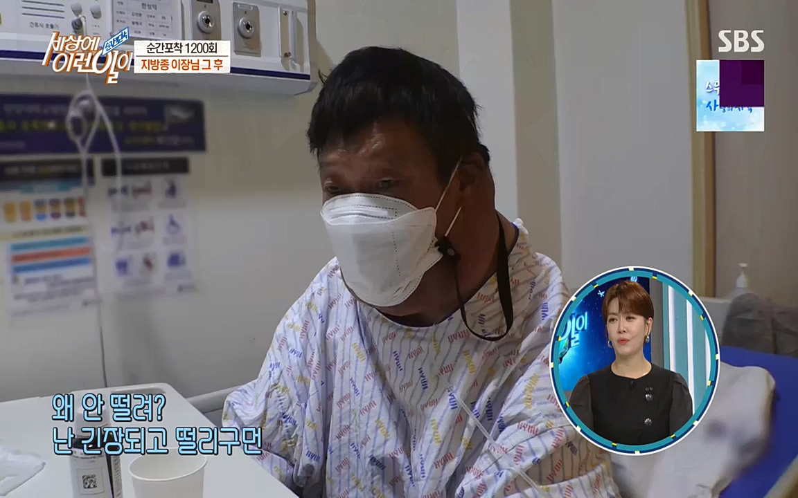 순간포착 세상에 이런일이.E1200.221005p-NEXT.mp4_20221005_201441.010.jpg