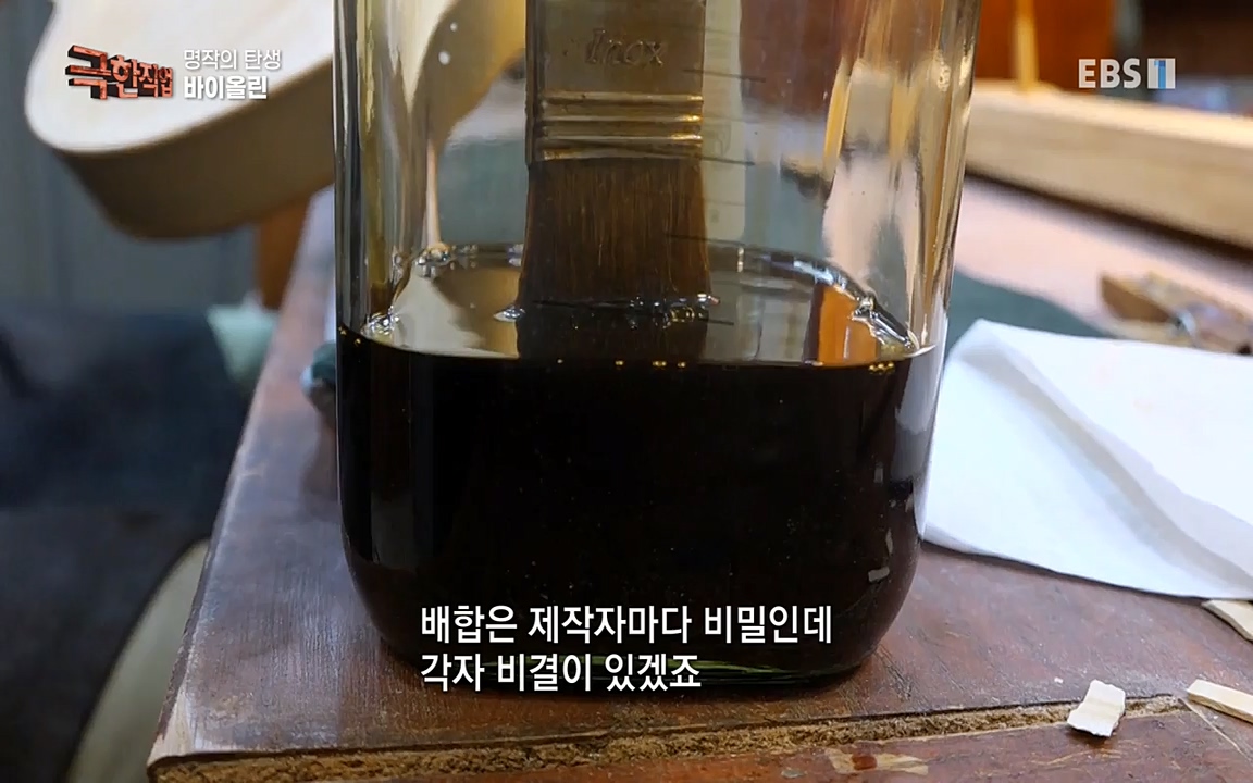 TV - 교육의 중심 EBS명장의 탄생, 바이올린과 맞춤정장.mp4_20220826_184611.496.jpg