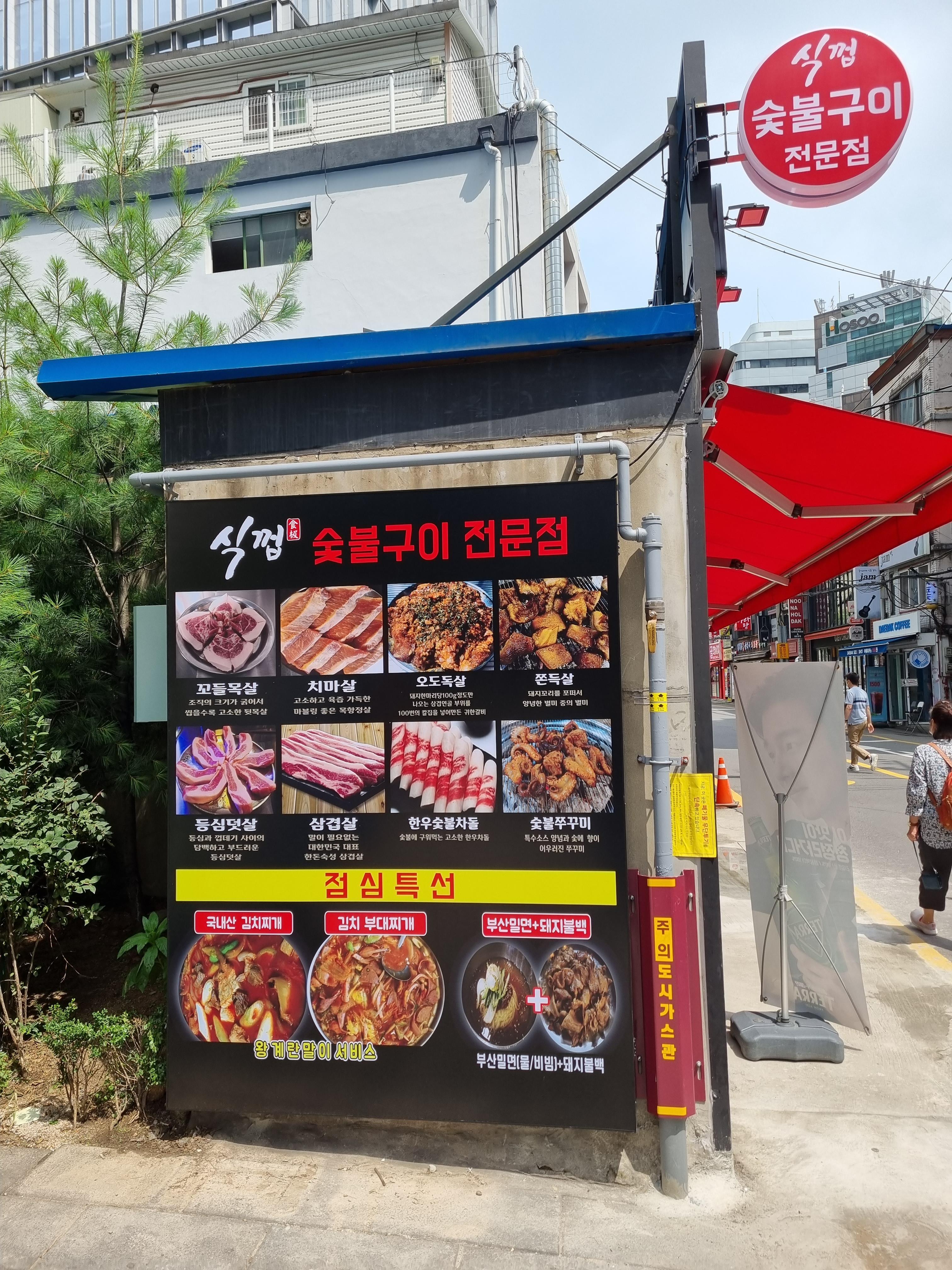 식껍 이미지