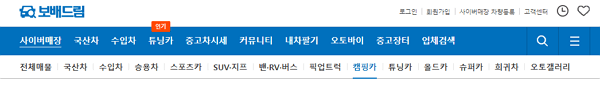 중고캠핑카 매매사이트