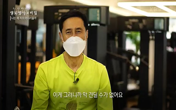 [830회] 생로병사의 비밀 - KBS830회] 생로병사의 비밀.ts_20220828_135418.995.jpg