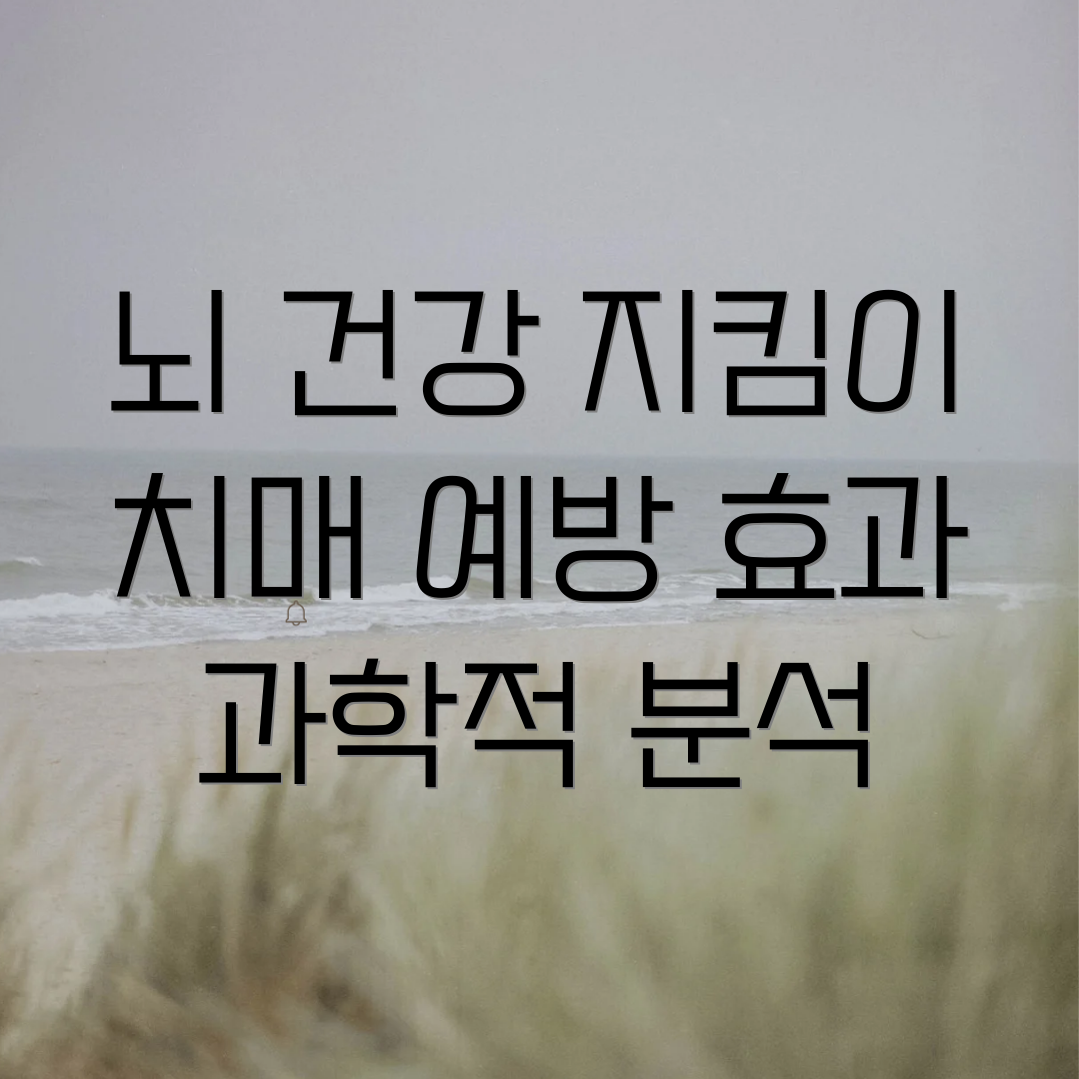 포스파티딜세린