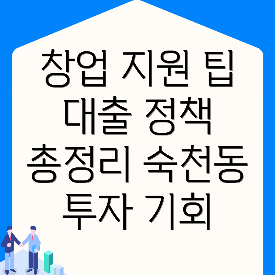 대구 동구 창업지원 프로그램