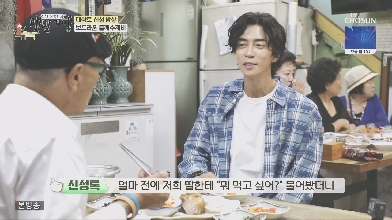 식객 허영만의 백반기행.E219.231021p.H264-F1RST.mp4_20231021_170107.742.jpg