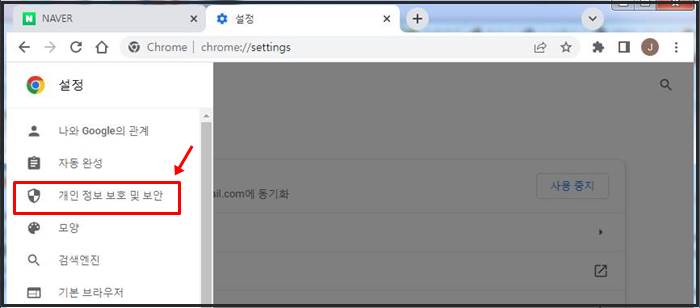  크롬 팝업광고 y2mate 차단 방법