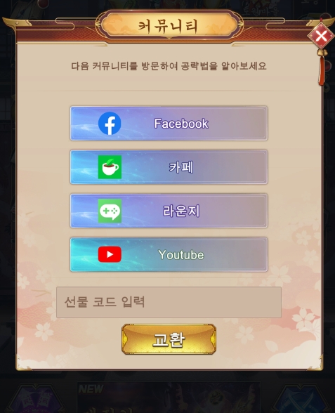 소장용 모바일 걸월드 쿠폰번호 5