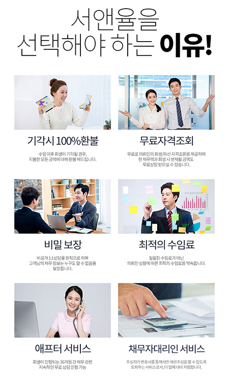  개인회생 파산신청 나도 빚 탕감 가능할까?