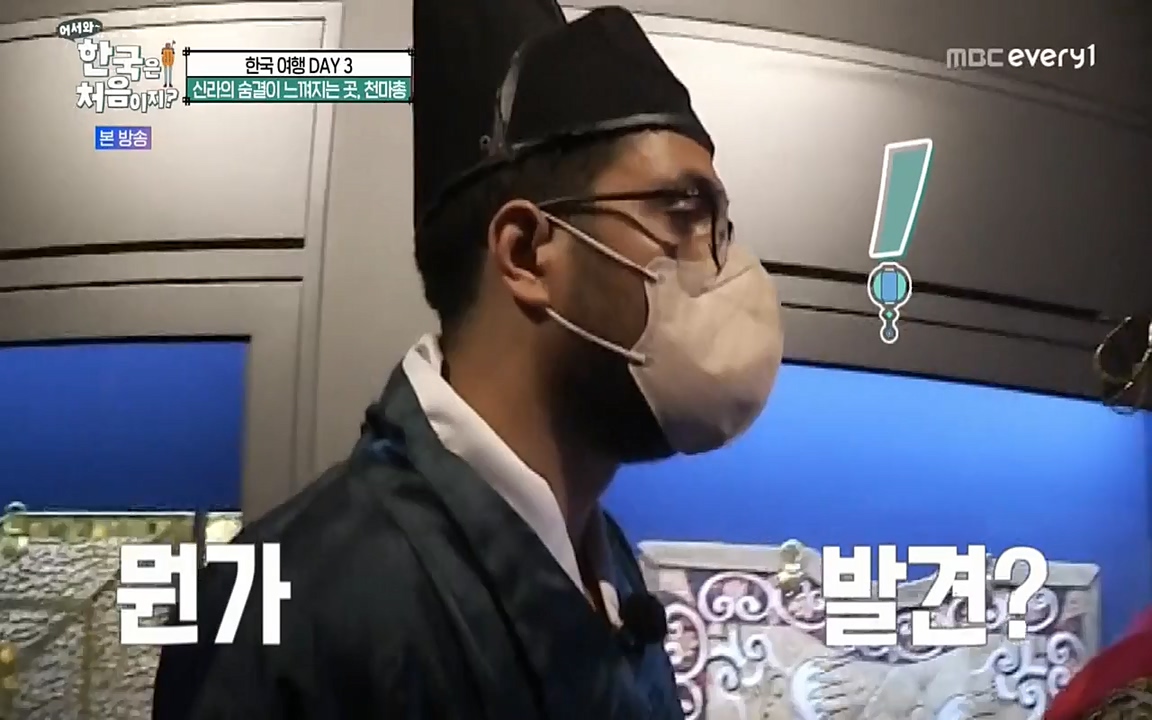 어서와 한국은 처음이지 시즌2.E225.220826p-NEXT.mp4_20220826_171839.617.jpg