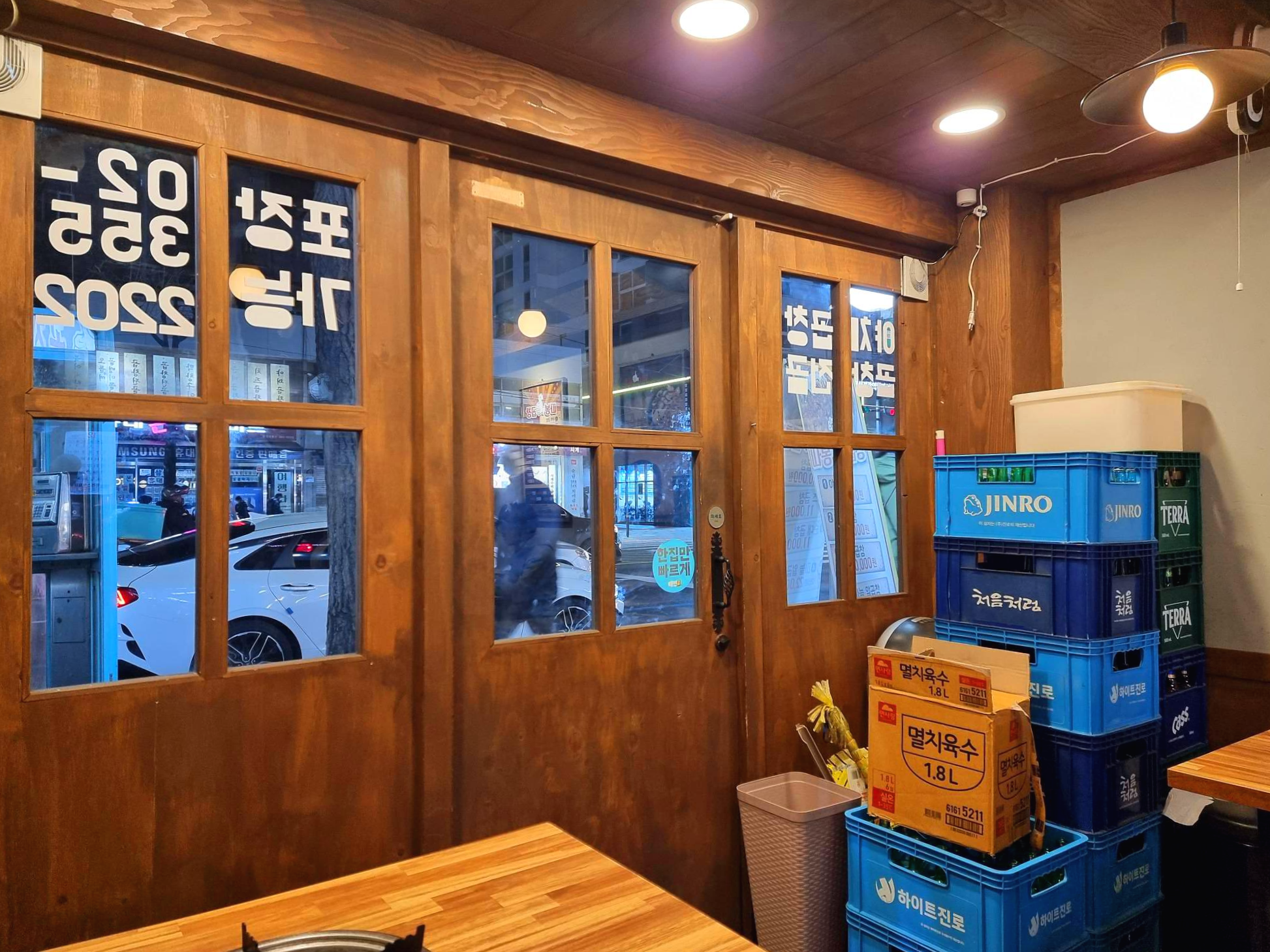 따봉실내포차 이미지