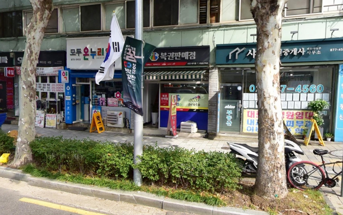 서울-관악구-봉천동-로또판매점-신림용꿈돼지꿈