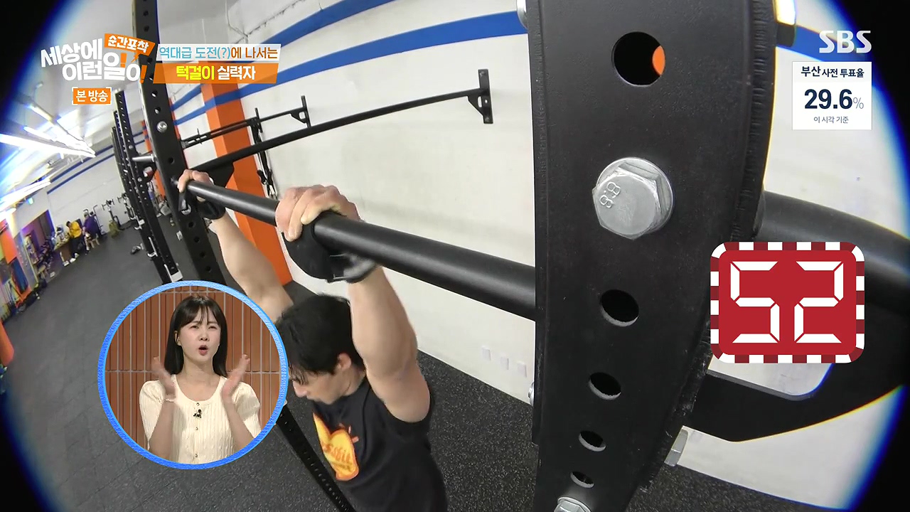 순간포착 세상에 이런일이.E1272.240407p-NEXT.mp4_20240407_171426.665.jpg