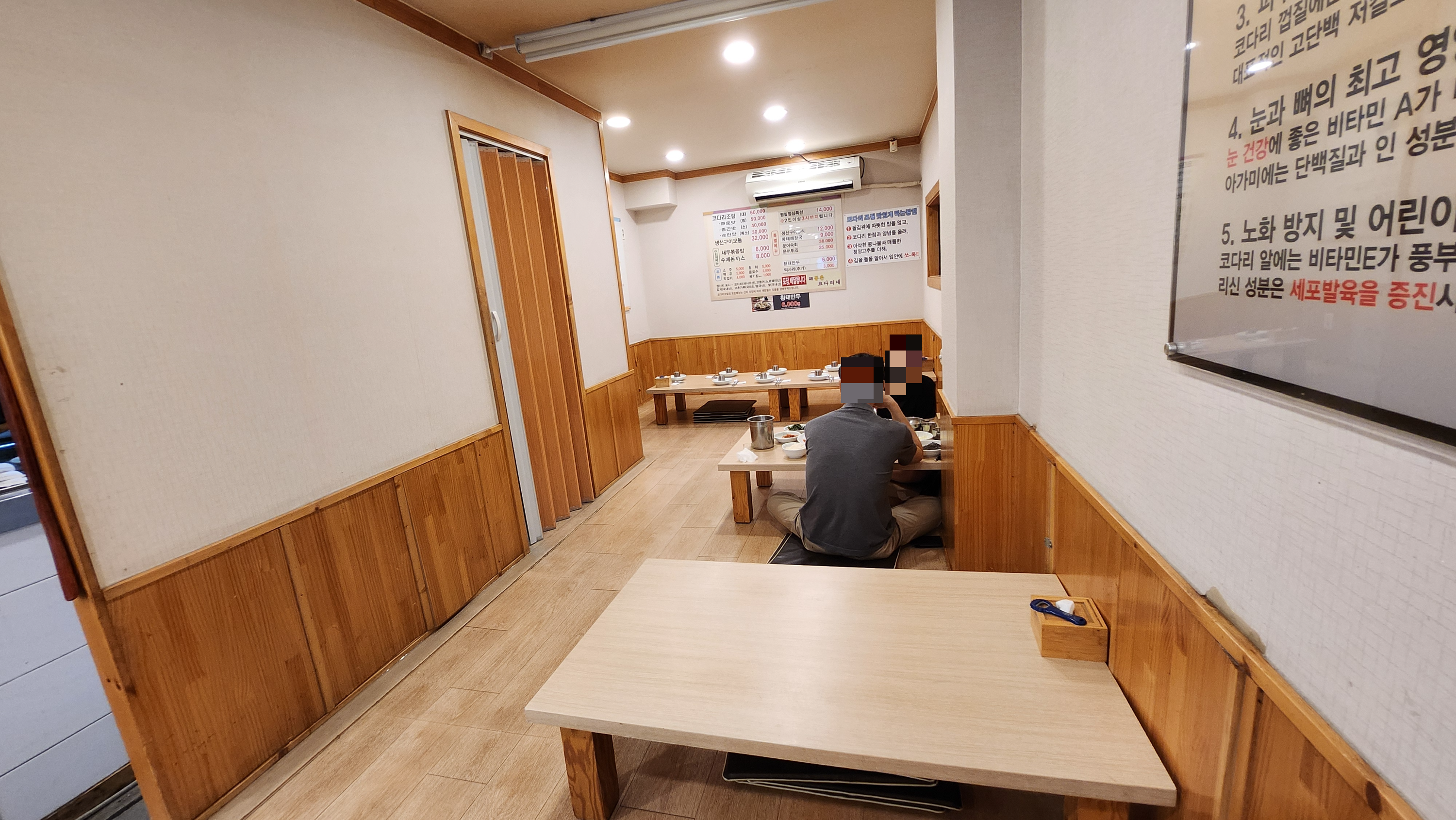 풍촌코다리네 이미지