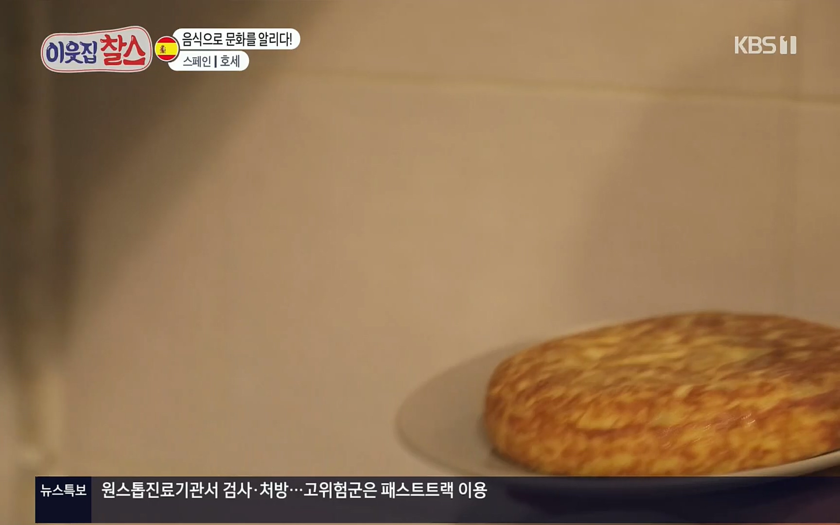 이웃집 찰스.E347.220719p.H264-F1RST.mp4_20220720_203929.576.jpg