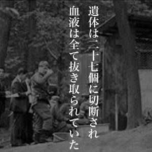 이노가시라 공원 토막 살인 사건 井の頭公園バラバラ殺人事件 3