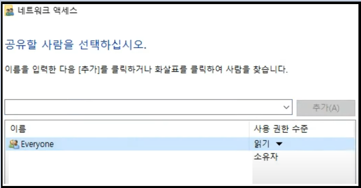 네트워크 엑세스 설정